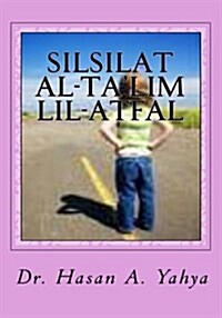 Silsilat Al-Talim Lil-Atfal: Biladi Al-Arabiyyah ASL Al-Hadhara (Paperback)