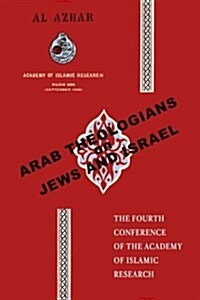 Arab Theologians on Jews and Israel (Paperback)