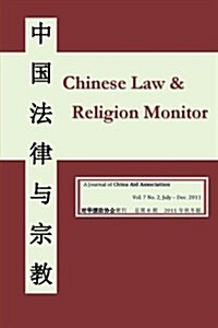 Chinese Law and Religion Monitor 07-12 / 2011 (Paperback)