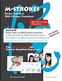 The Exercice Book for Chinese Simplified Characters - With Extra Large Characters (M-Strokes-Series): Stroke Orders for 2000 Chinese Characters - Orde (Paperback)