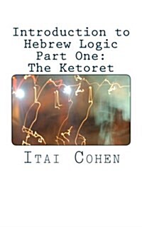 Introduction to Hebrew Logic. Part One: The Ketoret (Paperback)