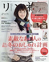 リンネル 2016年 02月號 (雜誌, 月刊)