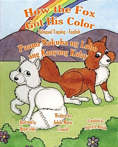 How the Fox Got His Color Bilingual Tagalog English (Paperback)