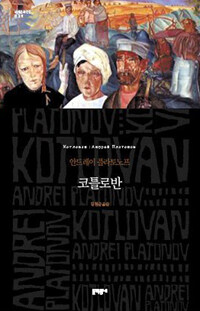 코틀로반 (무선)