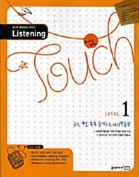 Listening Touch 리스닝 터치 LEVEL 1
