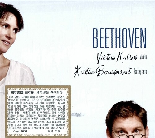 [수입] 베토벤 : 바이올린 소나타 3, 9번