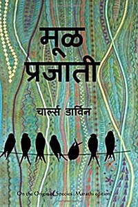 On the Origin of Species (Marathi Edition) (Paperback)