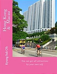 Hong Kong / Macau: You Can Get All Attractions by Your Own Self. (Paperback)