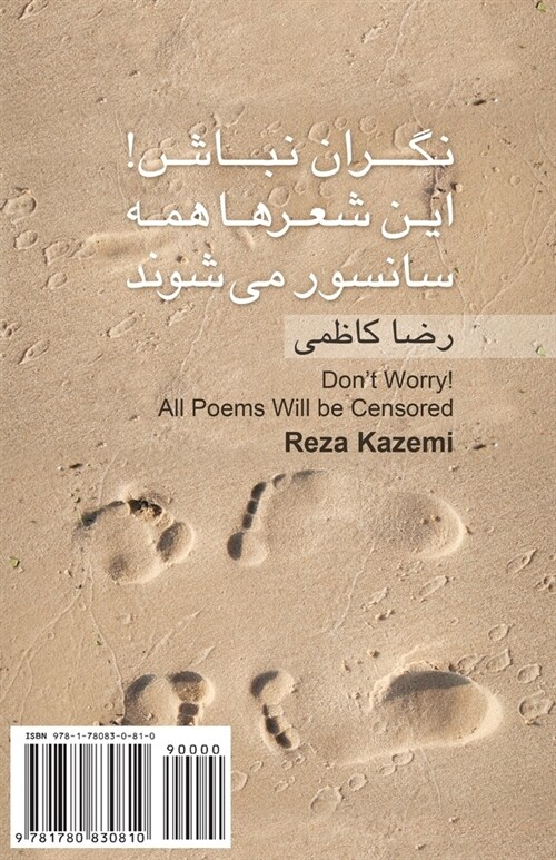 Dont Worry! All Poems Will Be Censored: Negaran Nabash ... (Paperback)