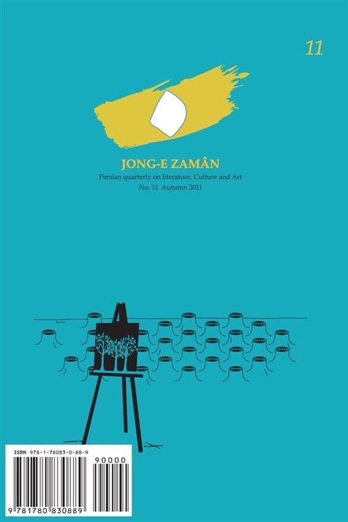 Jong-E Zaman (Paperback)