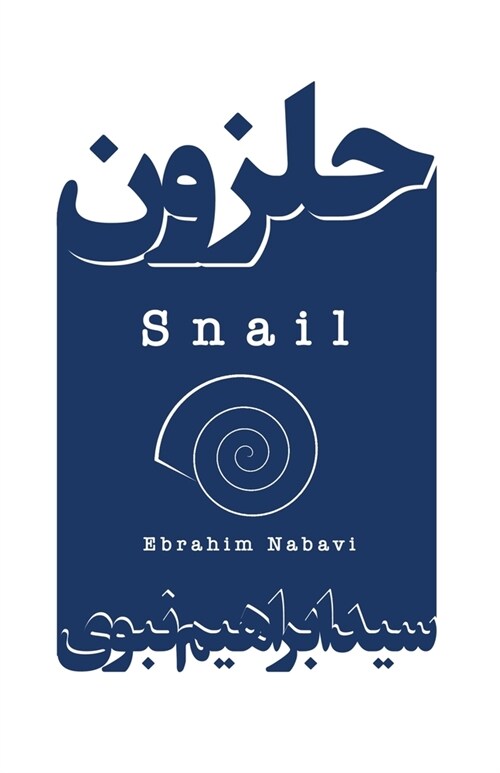 Snail (Paperback)