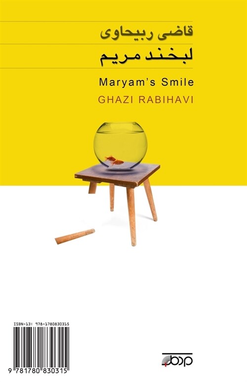 Maryams Smile: Labkhand-E Maryam (Paperback)