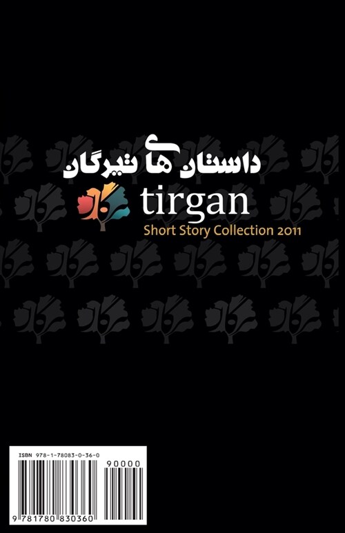Tirgan Stories (Paperback)