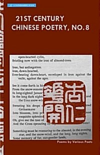 21st Century Chinese Poetry, No. 8: Bilingual Chinese - English (Paperback)