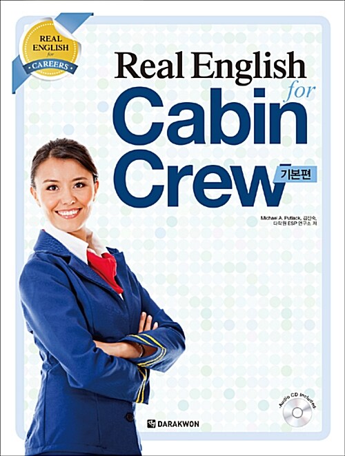[중고] Real English for Cabin Crew 기본편