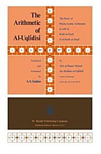The Arithmetic of Al-Uqlīdisī: The Story of Hindu-Arabic Arithmetic as Told in Kitāb Al-Fuṣūl Fī Al-Ḥisāb Al (Paperback, Softcover Repri)