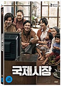 국제시장 : 일반판 (2disc)