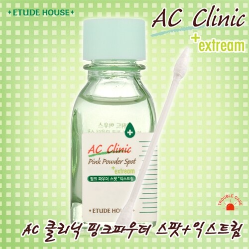 AC클리닉 핑크 파우더 스팟 +익스트림 15ml