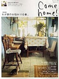 Come home! 20 (ムック)