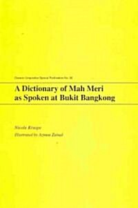 A Dictionary of Mah Meri as Spoken at Bukit Bangkong (Paperback, New)