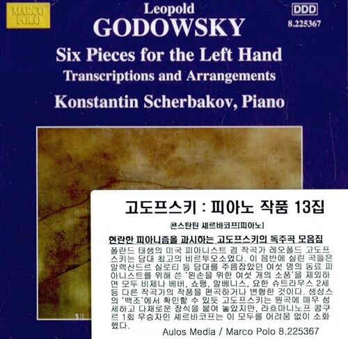 [수입] 고도프스키 : 피아노 작품 13집 (왼손을 위한 여섯 개의 소품 외)