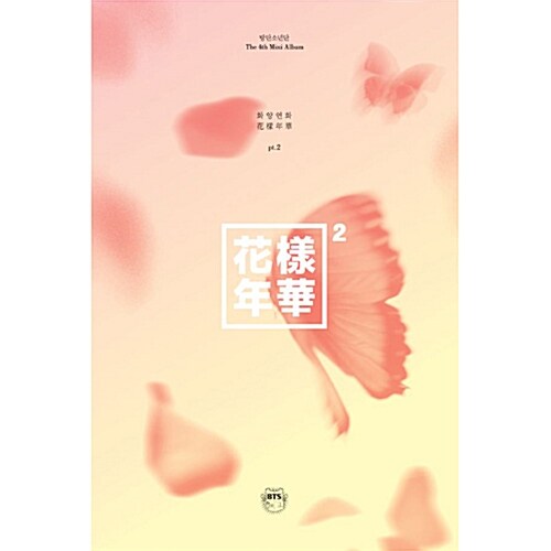 [중고] 방탄소년단 - 미니 4집 화양연화 pt.2 [Peach ver.]