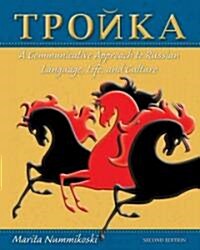 Troika: A Communicative Approach to Russian Language, Life, and Culture (Hardcover, 2)