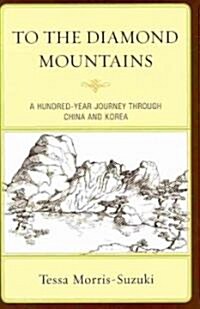 To the Diamond Mountains: A Hundred-Year Journey Through China and Korea (Hardcover)