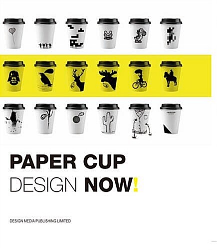 [중고] Paper Cup Design Now ! (Hardcover)