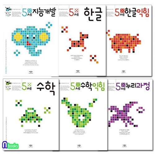 애플비 5세 지능개발+한글+한글익힘+수학+수학익힘+누리과정 세트(전6권)-생각놀이 느낌놀이