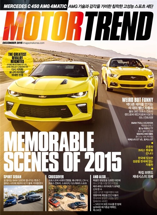 모터트렌드 Motor Trend 2015.12