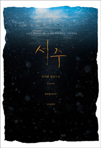[중고] 서주