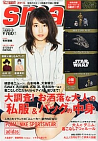 smart (スマ-ト) 2016年 02月號 (雜誌, 月刊)