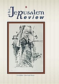 The Jerusalem Review, Vol. 8 (Paperback)
