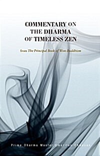 [중고] Commentary on the Dharma of Timeless Zen (Paperback)