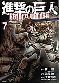 Attack on Titan: Before the Fall, Volume 8 (Paperback)