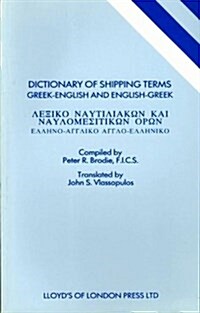 Dictionary of Shipping Terms (Paperback)