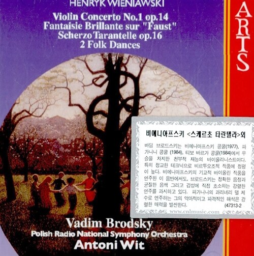 [수입] 비에니아프스키 : 바이올린 협주곡 & 스케르초 타란텔라
