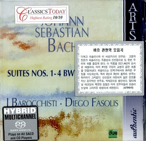 [수입] 바흐 : 관현악 모음곡 [SACD Hybrid]