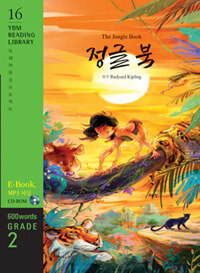 The Jungle Book 정글 북 (교재 + CD 1장) - Grade 2 600 words