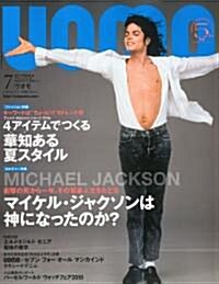 uomo (ウオモ) 2010年 07月號 [雜誌] (月刊, 雜誌)