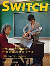 SWITCH Vol.28 No.6(2010年6月號) (大型本)