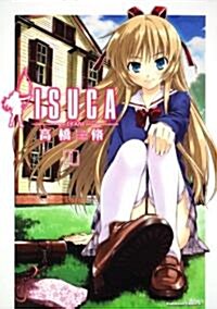 ISUCA (1) (角川コミックス·エ-ス 148-11) (コミック)