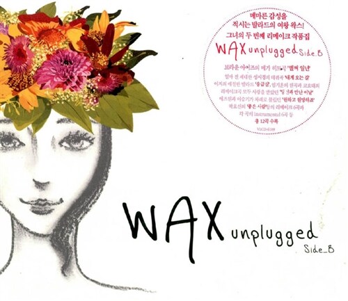 [중고] 왁스 (Wax) - Unplugged Side B