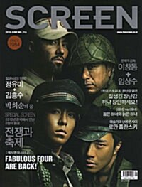 [중고] Screen 스크린 2010.6