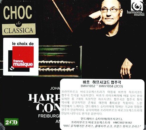 [수입] 바흐 : 하프시코드 협주곡 BWV1052-1058 [2CD]