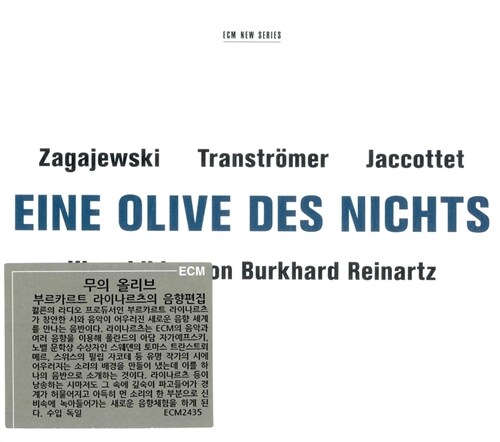 [수입] 부르카르트 라이나르츠 : 무의 올리브 (아담 자가예프스키, 토마스 트란스트뢰메르, 필립 자코테의 시를 위한 부르카르트 라이나르츠의 음향편집)