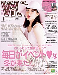 ViVi(ヴィヴィ) 2016年 01 月號 (雜誌, 月刊)