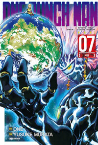 [중고] 원펀맨 One Punch Man 7
