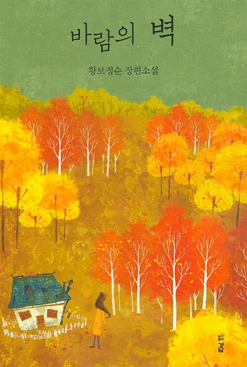 바람의 벽